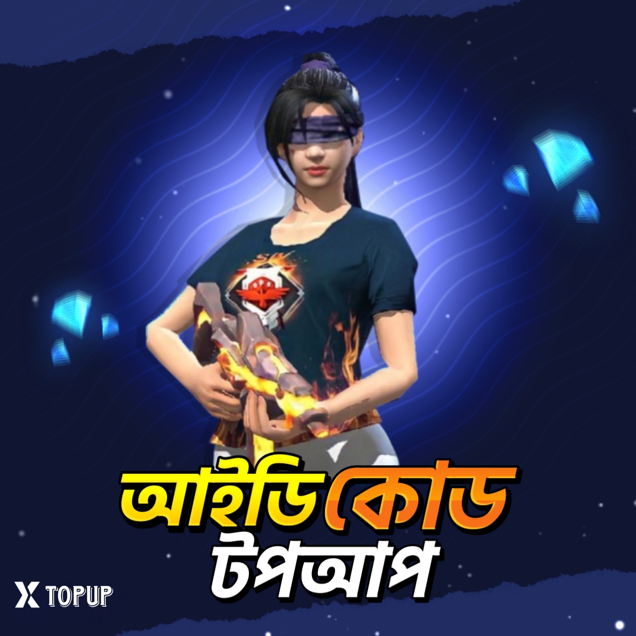 UNIPIN VOUCHER  (BDT)